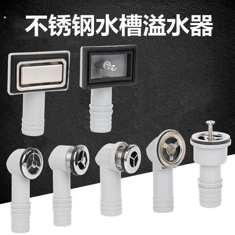 不锈钢水槽溢水口配件石板石英石水池溢水器方形圆形加厚溢水管长