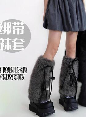 y2k辣妹毛绒保暖袜套蝴蝶结绑带中筒仿兔毛加厚灰色百搭