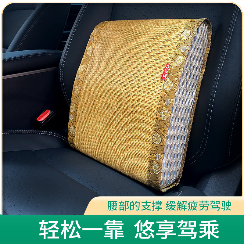夏天汽车腰靠司机靠垫办公室座椅车载靠背冰丝藤长方形椰棕护腰枕