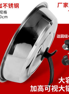 双立鹤家用大锅盖炒锅高盖加高加厚不锈钢锅盖钢化玻璃可视透明