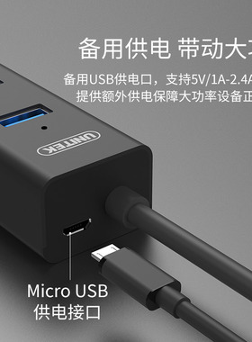 优越者Y-3089 usb3.0集线器一分四笔记本扩展电脑多接口HUB1.2米
