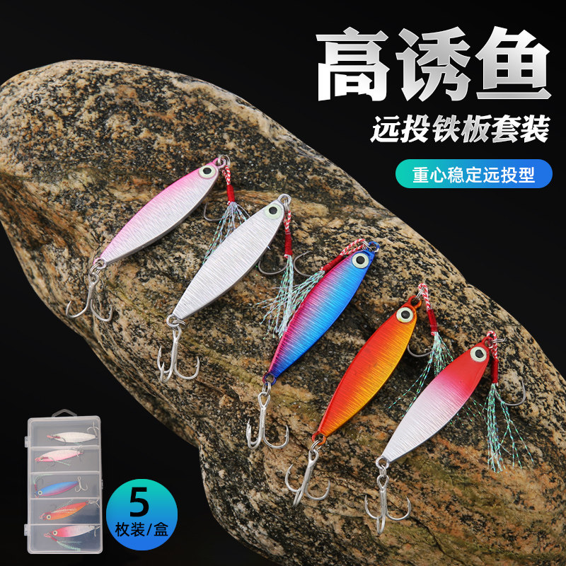 wew路亚饵套装远投铁板翘嘴鲈鱼仿真仿生路亚饵假饵淡水海钓套盒,户外/登山/野营/旅行用品,路亚饵,淘宝优惠券,粉丝福利购,淘宝优惠卷