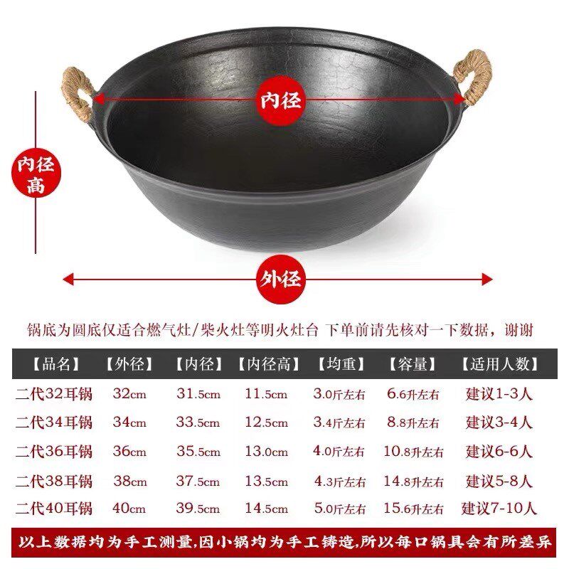双耳铁锅传统老式家用炒菜加厚加深防烫把手纯手工锻打无涂层铸铁