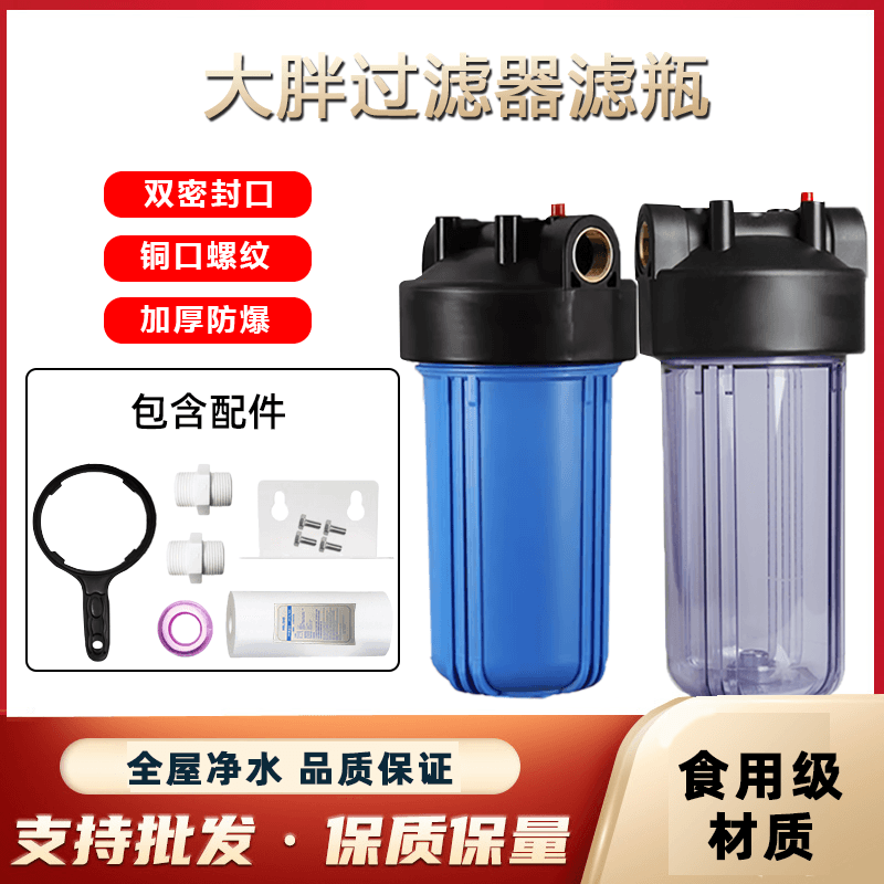 10寸大胖过滤蓝瓶20寸大胖净水器滤瓶10寸大胖净水器6分口滤瓶