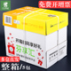 欣乐A4影印纸影印纸70g整箱5包装 A4纸500张佳印a4打印用纸80g办公