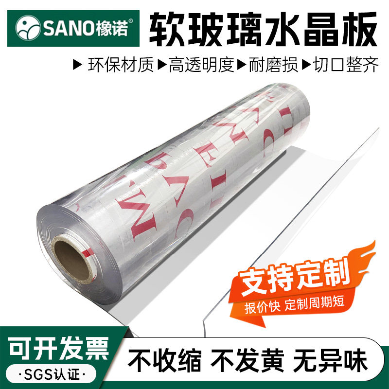 整卷透明pvc软玻璃水晶板塑料桌面保护膜工业胶皮防烫塑料膜桌布