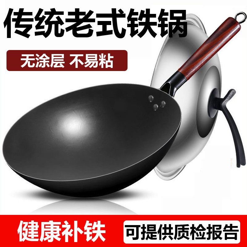 老式铁锅家用炒锅不粘锅炒菜锅无涂层熟铁圆底锅燃气灶用不易生锈