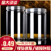 50个10系透明塑料瓶密封罐带盖宝宝辅食零食空瓶子花茶包装 空罐子