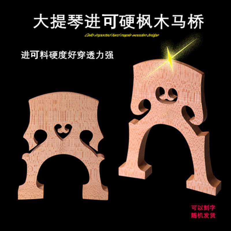 大提琴琴码磨好大提琴码子琴马码琴桥打磨桥码大码子进口欧料配件