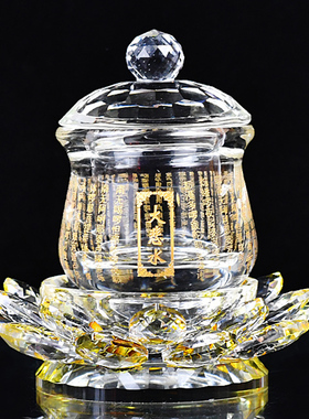水晶佛杯 大悲咒净水杯佛堂莲花杯大悲圣水佛堂供杯供奉观音水杯