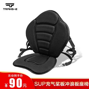 SUP充气桨板冲浪板座椅皮划艇独木舟配件靠背坐垫折叠可调节
