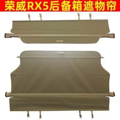 荣威RX5 ERX5 风光560 580野帝大众途昂后备箱遮物帘遮阳帘搁物板