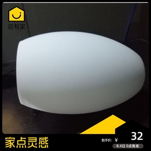 玻璃灯罩上下开口蛋形灯罩奶白色磨砂椭圆形灯罩吊灯台灯吸顶配件