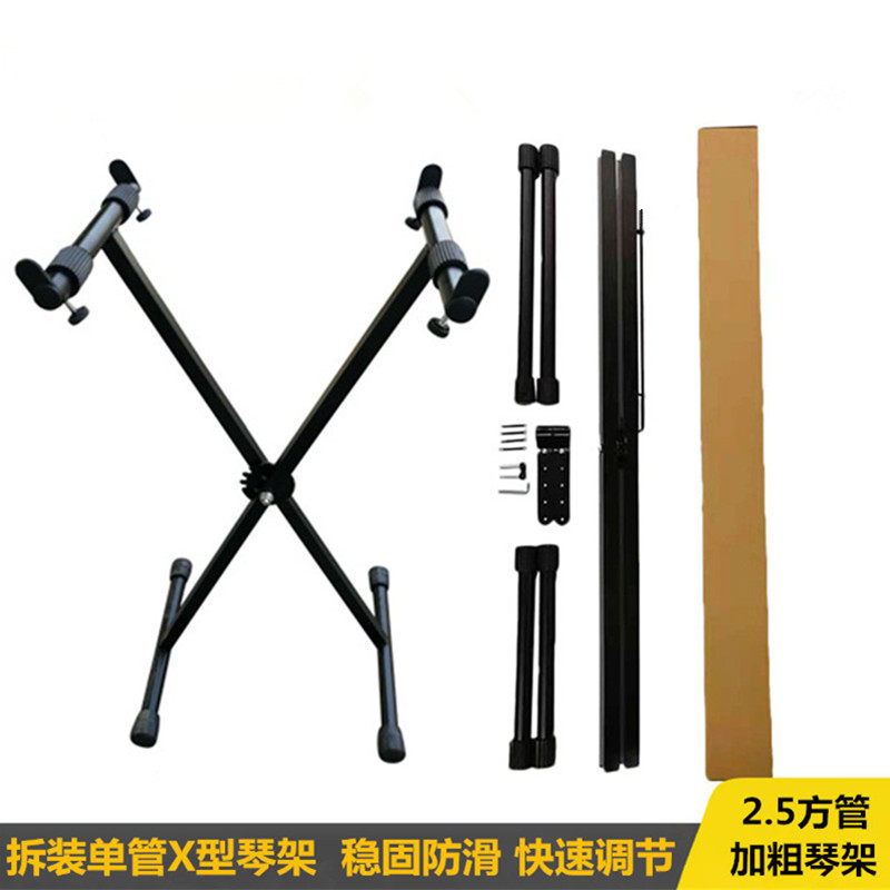 电子琴架子支架通用电钢琴架61键54键单管x型琴架古筝家用折叠x架