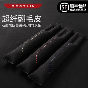 汽车座椅缝隙塞条车内座位夹缝防漏填补条新车防掉翻毛皮内饰用品
