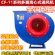 2.2KW千瓦单相两相三相排油烟风机 低噪音离心风机1.5 11多翼式