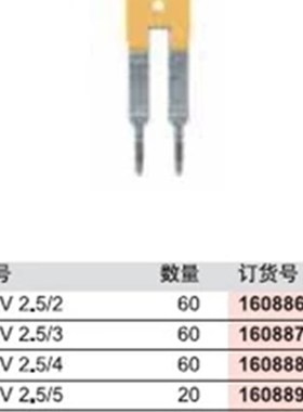 ZQV 2.5/20横联件/短接条/标记/端子/接线盒/挡板/固定座190896