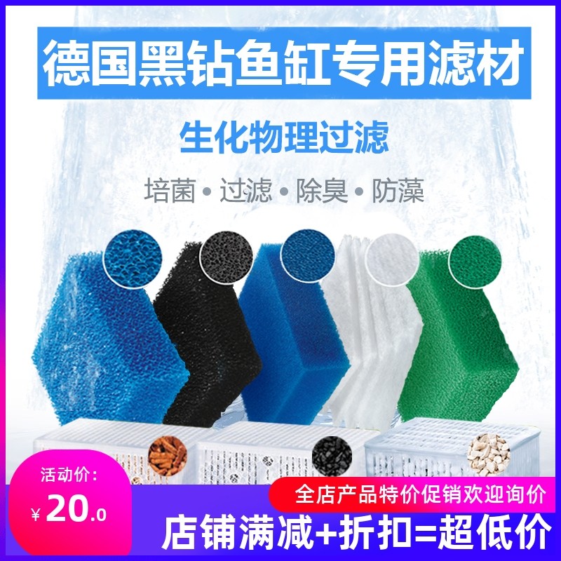 JUWEL德国黑钻鱼缸过滤设备棉细菌屋净化水质陶瓷活性碳滤材除藻,宠物/宠物食品及用品,过滤材料,淘宝优惠券,粉丝福利购,淘宝优惠卷