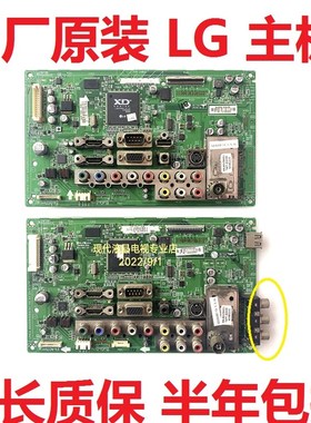 LG 32LH20R 37LH20R 42LH30FR电视主板EAX56856904 EAX56856906