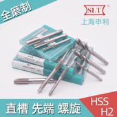 上海申利公制机用丝锥直槽丝攻先端螺旋螺尖M2