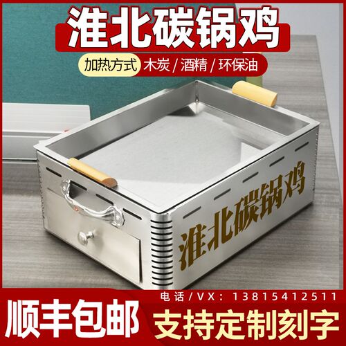 小夫妻商用加厚炭锅炉家用大号烧木炭竹炭烤炉羊肉炭锅鱼碳锅鸡