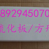 流化板粉末滤板微孔板浮动板涂装 圆形方形10 20mm 喷粉配