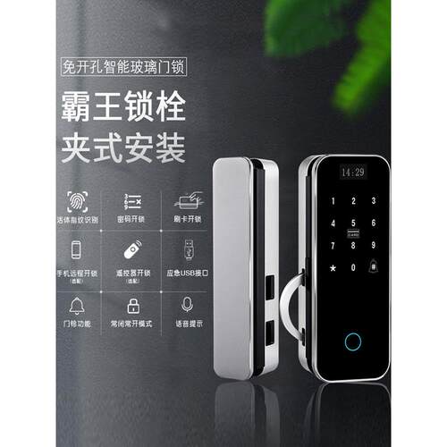玻璃门指纹锁免开孔双门办公室密码锁单门推拉平移门霸王钩智能锁