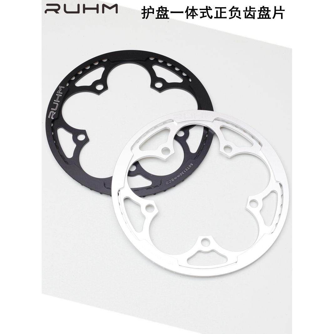 ruhm小布小步折叠车自行车铝合金牙盘50t带护盘bcd130盘片齿盘cnc