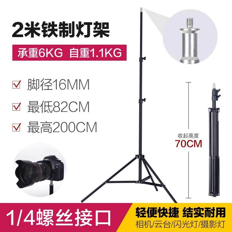 锐鹰摄影摄像三脚灯架LED补光灯附件