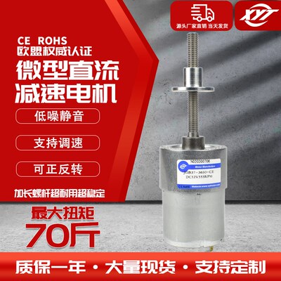 JGB37-3530微型直流减速马达调速小电机12v24v金属齿轮M6螺纹螺杆