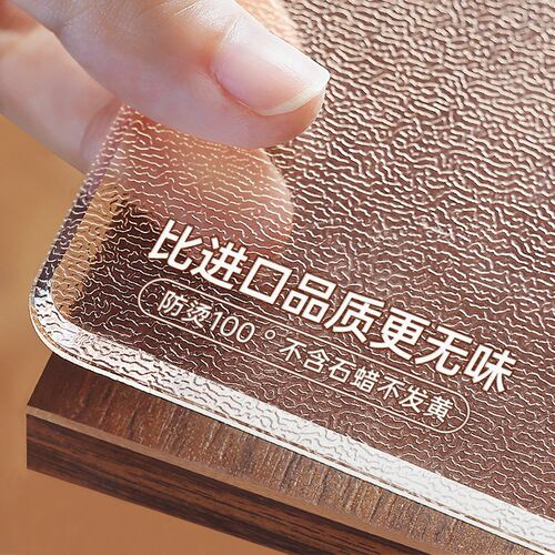 *软玻璃免洗防水防油防烫餐桌垫塑料PVC透明桌面垫茶几桌布水晶板