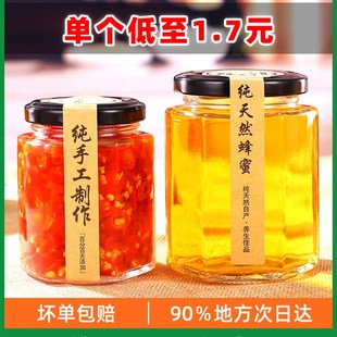 新疆乐乐妈玻璃瓶空瓶密封瓶六棱角批带盖水果罐头食品级玻璃瓶子