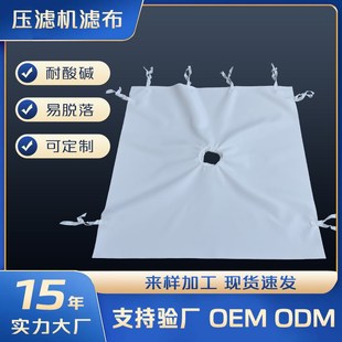 板框压滤机滤布工业滤布 污水污泥洗沙洗煤 丙纶750B涤纶压泥滤水