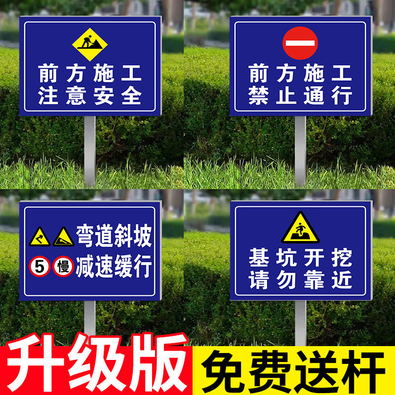 前方施工警示牌正在施工请勿靠近警示标牌必须佩戴安全帽警告标志