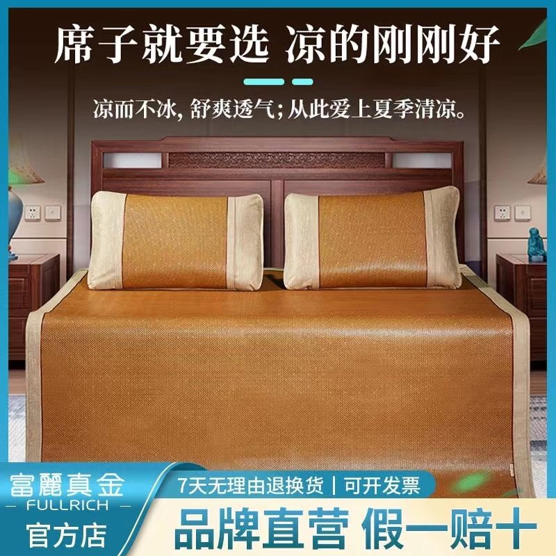 富丽真金古藤席双面加厚夏季凉席可折叠高档双人1.5米1.8米,床上用品,冰丝席,淘宝优惠券,粉丝福利购,淘宝优惠卷