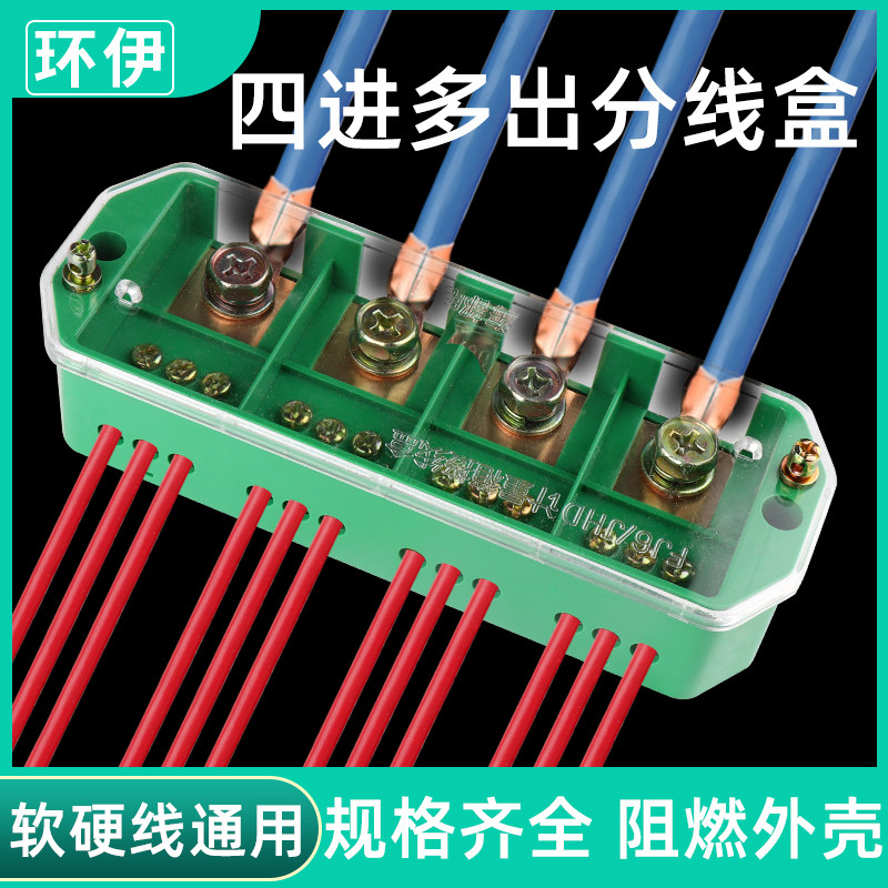 FJ6/JHD-4/16四进十六出接线盒380V三相电分线器大功率电线连接器,电子/电工,接线端子,淘宝优惠券,粉丝福利购,淘宝优惠卷