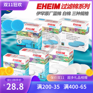 伊罕EHEIM原装圆形过滤棉221350经典600过滤桶生化蓝白替换棉配件