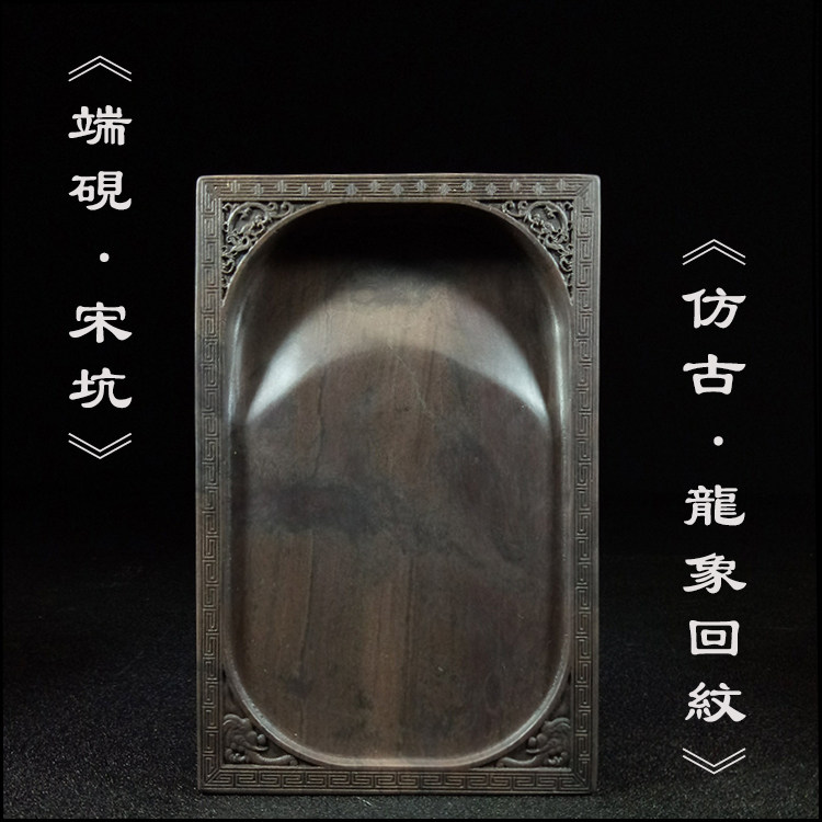 全壹文房四宝肇庆宋坑端砚 砚台正宗原石龙象书法绘画广东端州砚