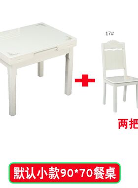 舒逾轩 一桌两椅伸缩餐桌折叠现代2人长方形实木家用钢化玻璃饭桌