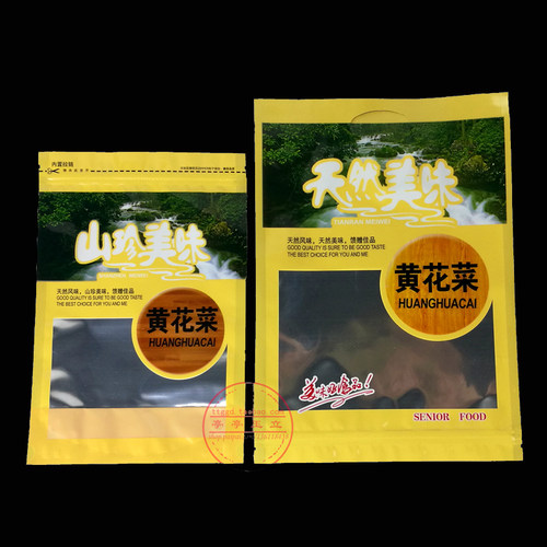 黄花菜包装袋子 自封口 250g500g干货黄花菜半斤一斤袋子