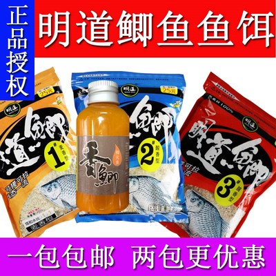 明道鲫饵料 明道1号2号3号明道香鲫元素野战黑坑鲫白鲫钓鱼料