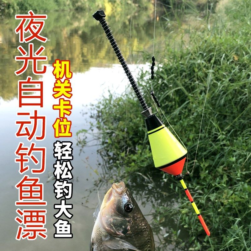 电子夜光漂万向漂新手自动钓鱼漂绑好渔具套装高灵敏醒目懒人渔漂