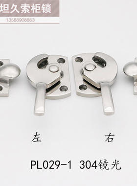 304不锈钢拉手锁机械设备密封箱冷冻库迫紧密闭门把手 PL029