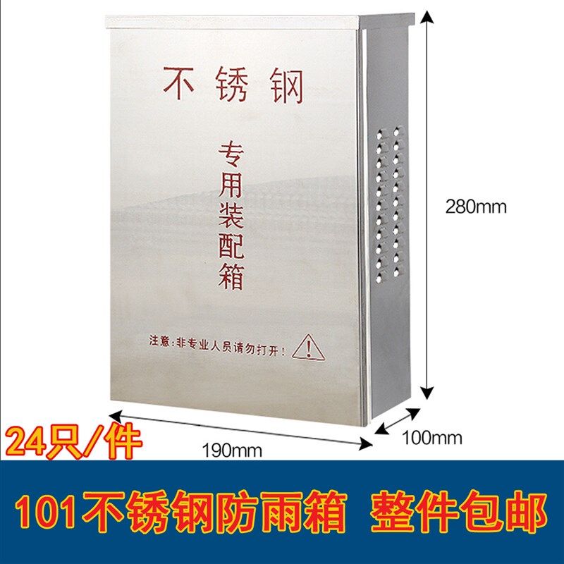 不锈钢网路监控配件箱 监控室外防水盒 8口交换机壁挂立杆电线箱,电子/电工,监控器材配件,淘宝优惠券,粉丝福利购,淘宝优惠卷