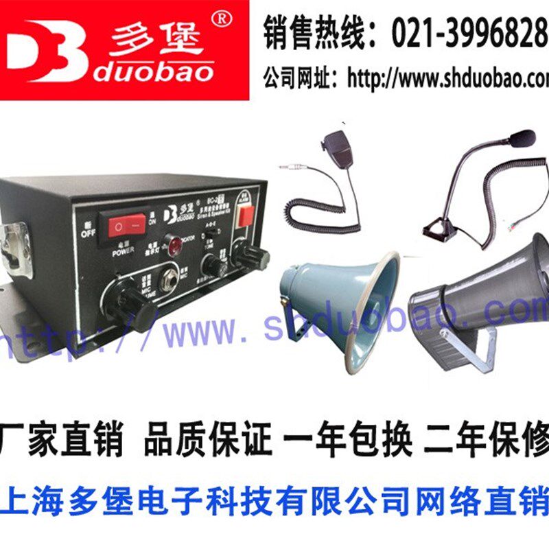 BC-2B 2F 2K 2W 2C 2M 2H 2Y 2D多用途设备警报器 喊话声光讯响器