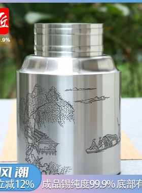 2000克装 锡罐锡器纯锡茶叶罐储茶罐大号茶筒999纯度手工手刻清仁