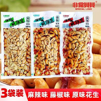 鱼鲜生麻辣花生藤椒原味花生下酒菜酒配熟花生米90g*3袋