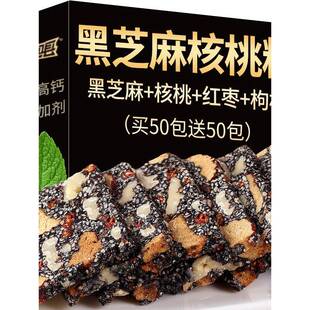 营养糕手工黑芝麻糖酥核桃仁枸杞红枣坚果零食特产芝麻糕切糕点
