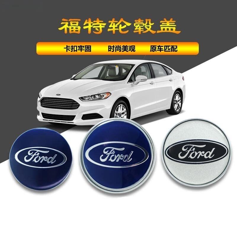 轮毂中心盖贴标轮胎中心盖车标贴适用于福特蒙迪欧致胜福克斯汽车