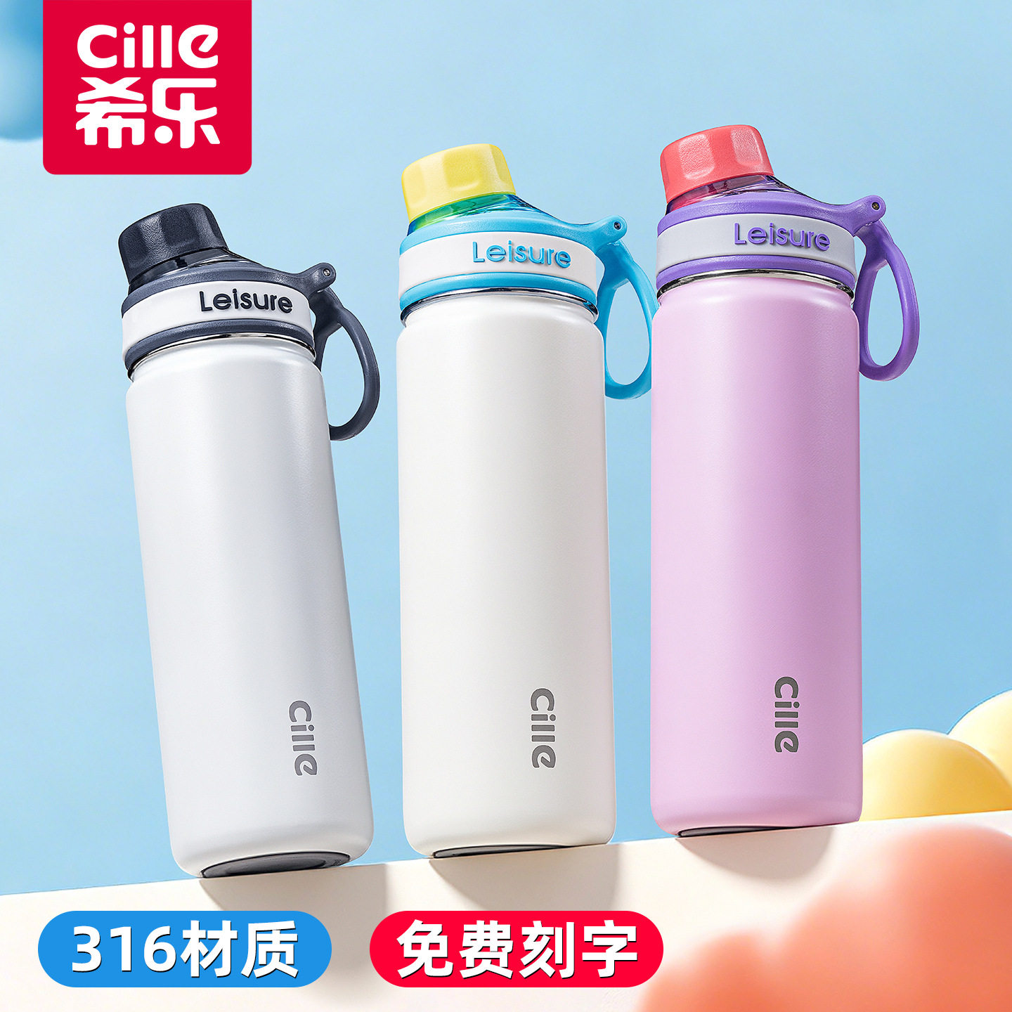 希乐316不锈钢直身保温杯